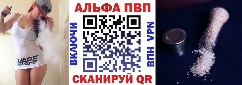 купить  цена  Бабушкин  A-PVP крисы CK 