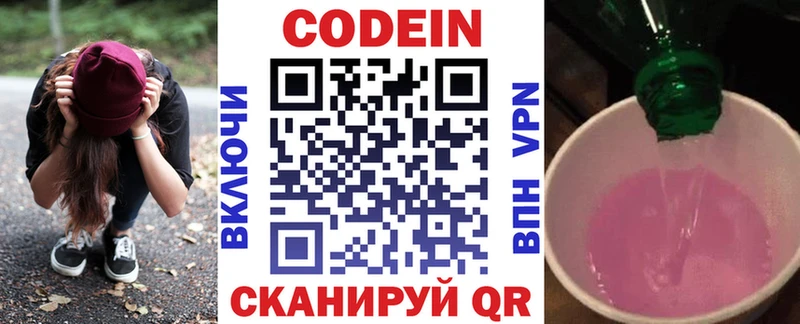 где купить наркоту  Бабушкин  Кодеиновый сироп Lean напиток Lean (лин) 