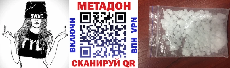МЕТАДОН кристалл  Бабушкин 